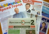 Сколько потратили кандидаты в мэры Ярославля на издание газет