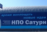 В Ярославской области разработали проект инновационного кластера “Газотурбостроение и энергомашиностроние”