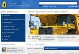 Правительство Ярославской области открыло промышленный интернет-портал