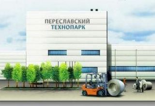 В Переславле открылся крупнейший в Восточной Европе завод по производству теплоизоляции