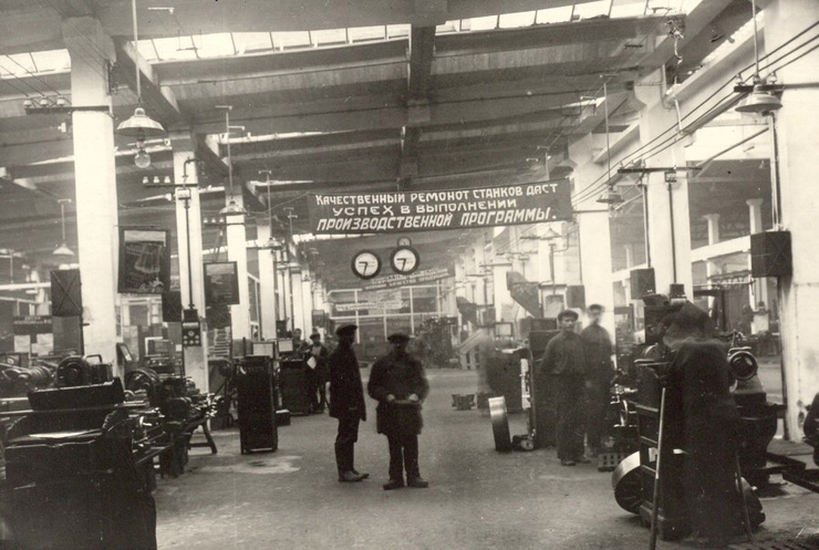 ������������ ��� 16. ������ 1930-� ��
