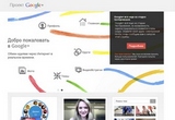 Google �������� ���������� ���� � ����������