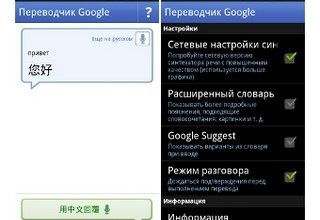 ��������� ���������� Google ������� �������� �����