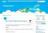 ������������� ������� "������" Skype