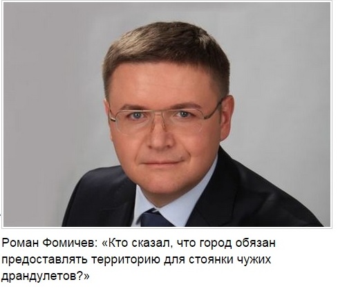fomichev.jpg