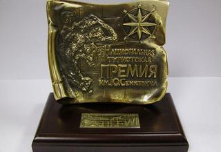 Премия.jpg Премия.jpg