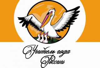 учитель.png учитель.png