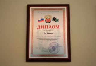 диплом.png диплом.png