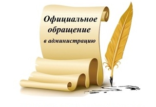 интернет-приемная.jpg интернет-приемная.jpg