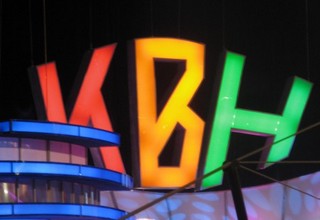 квн.jpg квн.jpg