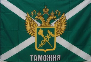 таможня.jpg таможня.jpg