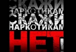 жизнь без наркотиков.jpg жизнь без наркотиков.jpg