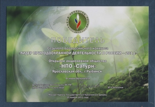 Сатурн.jpg Сатурн.jpg