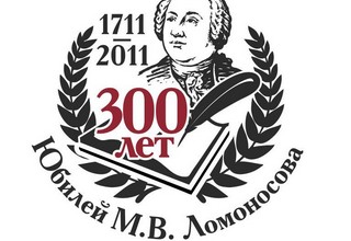 ломоносов.jpg ломоносов.jpg