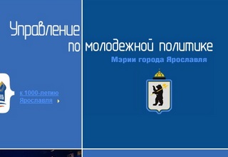 молодежная политика.jpg молодежная политика.jpg