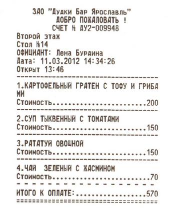 Чек.jpg Чек.jpg