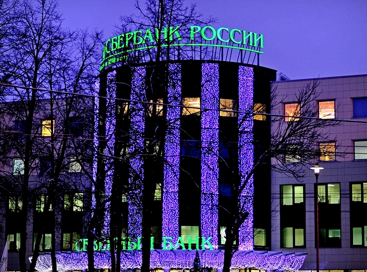 Сбербанк.jpg Сбербанк.jpg